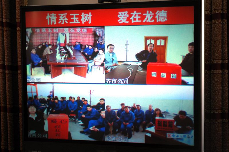 各分公司利用视频会议集中为玉树捐款